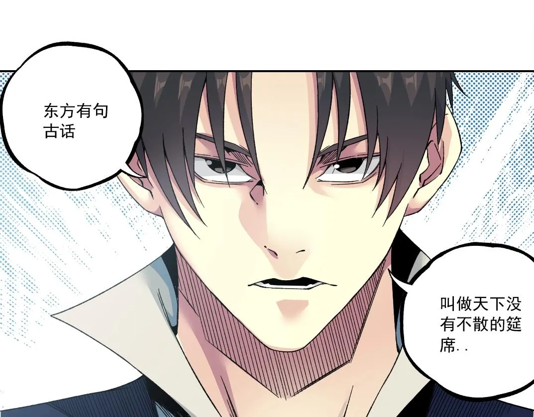 第182话 永不衰老的父亲 第60页