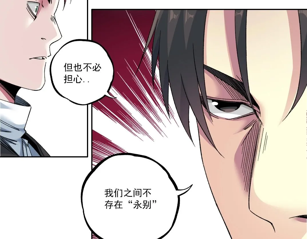 第182话 永不衰老的父亲 第62页