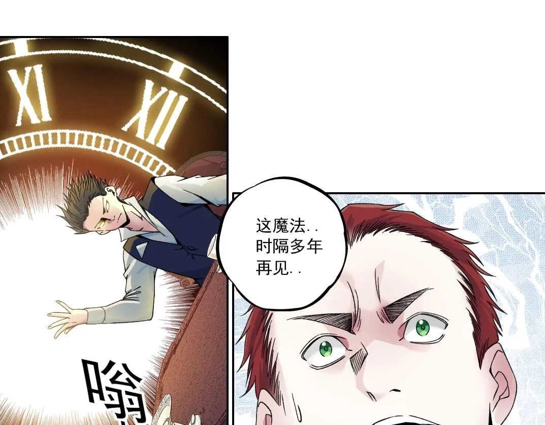 第182话 永不衰老的父亲 第64页