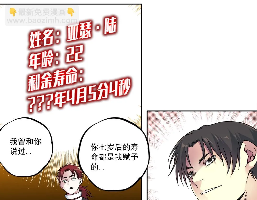 第182话 永不衰老的父亲 第69页