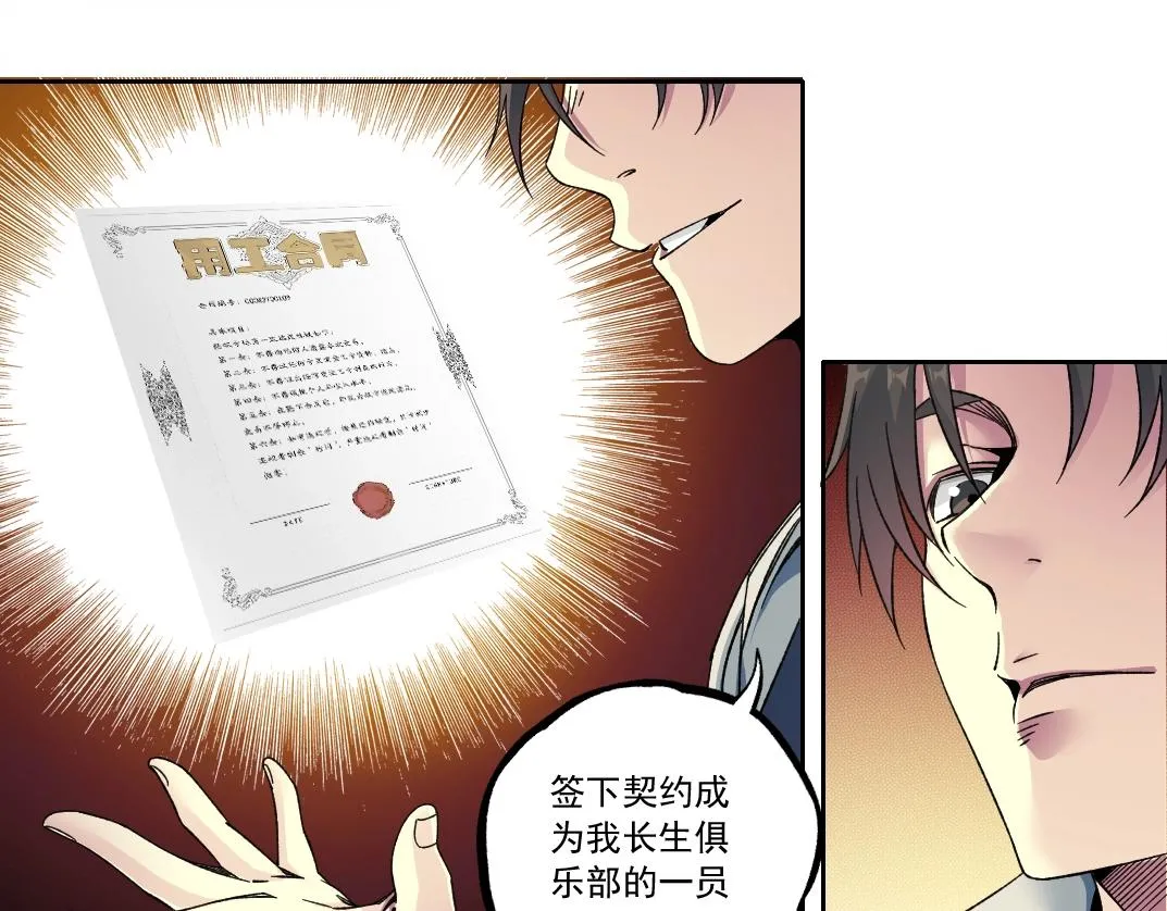 第182话 永不衰老的父亲 第72页