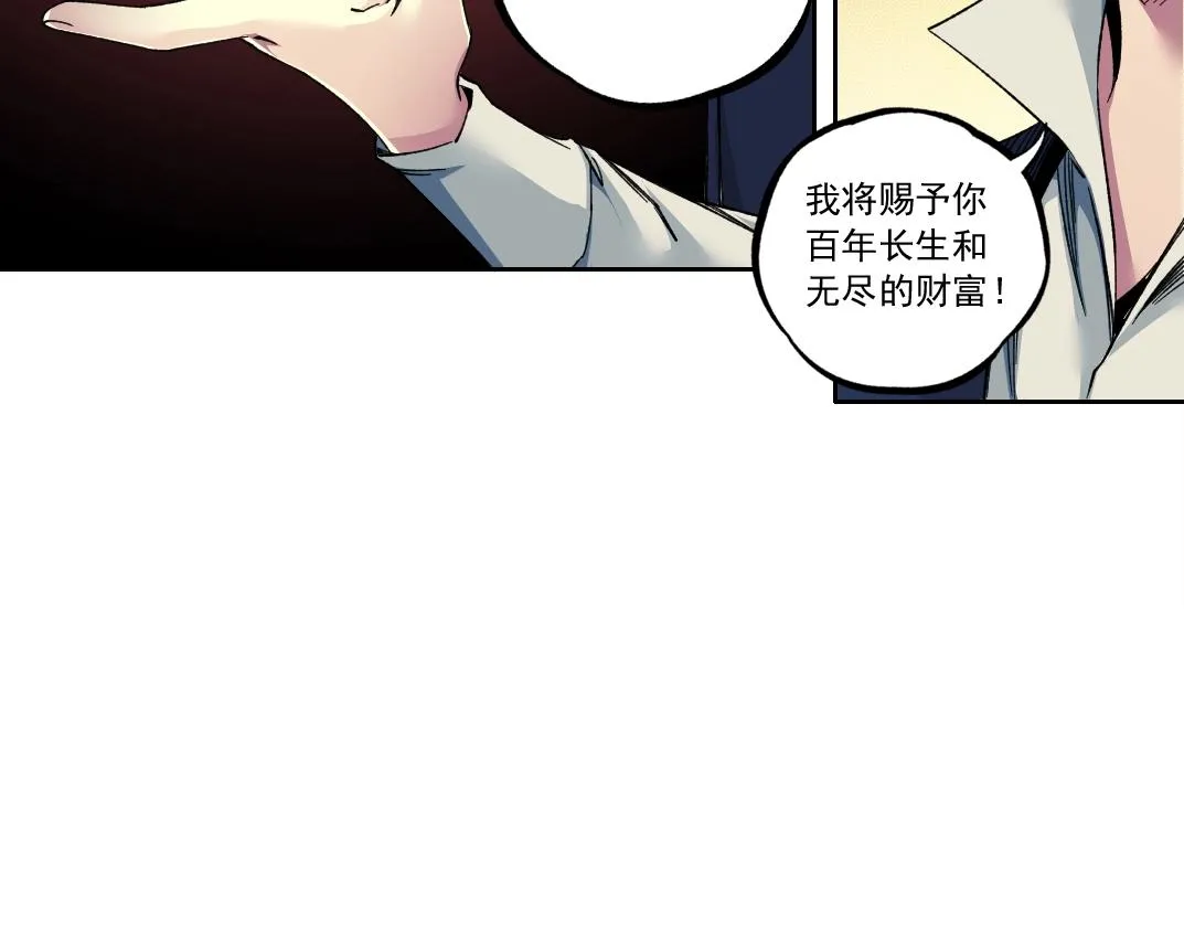 第182话 永不衰老的父亲 第73页