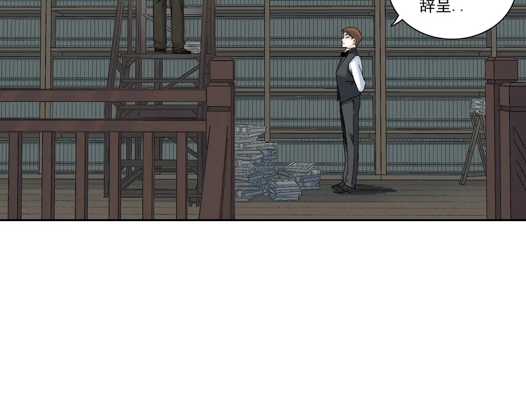 第185话 特斯拉的宿命 第7页