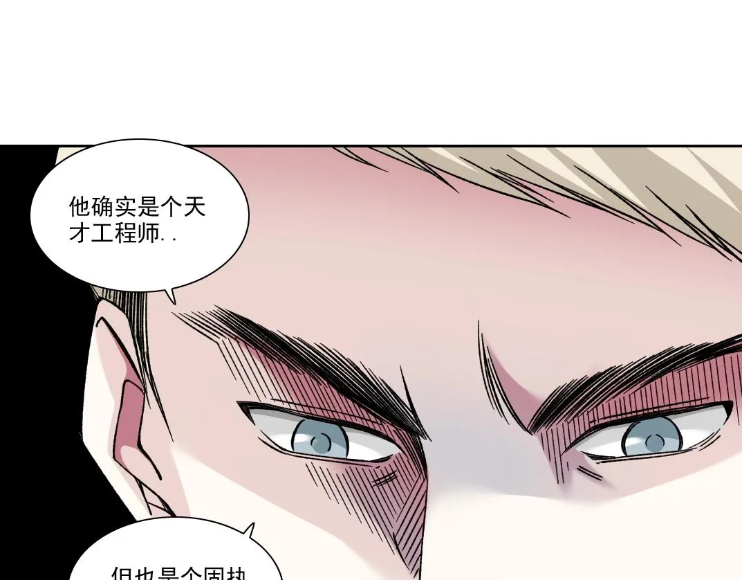 第185话 特斯拉的宿命 第10页
