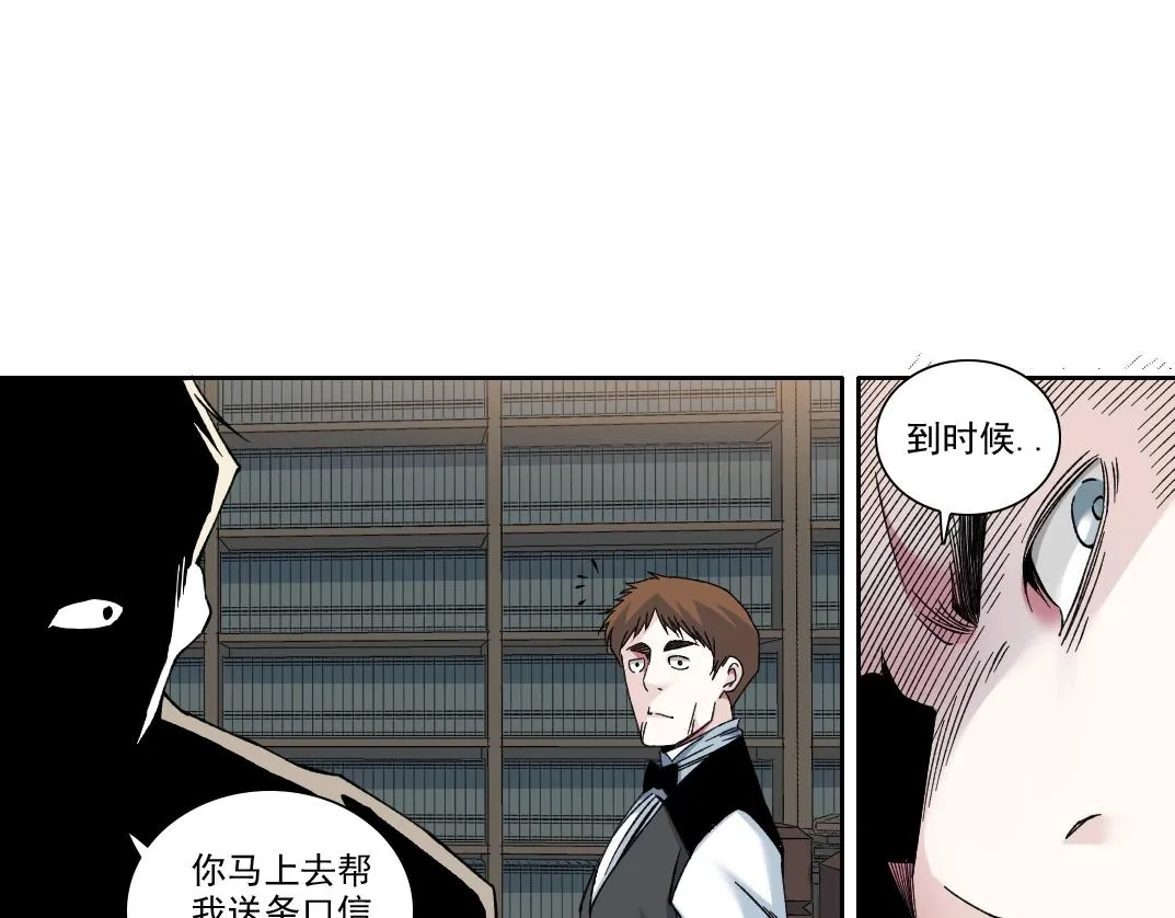 第185话 特斯拉的宿命 第14页