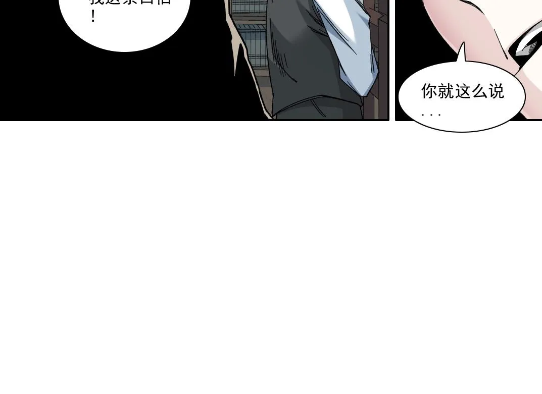 第185话 特斯拉的宿命 第15页