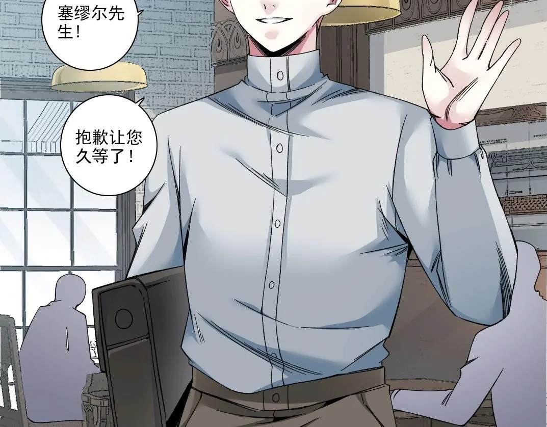 第185话 特斯拉的宿命 第20页