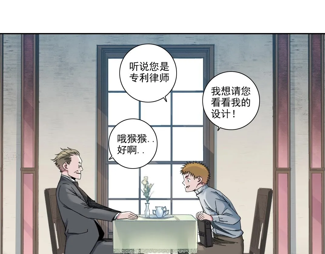 第185话 特斯拉的宿命 第22页