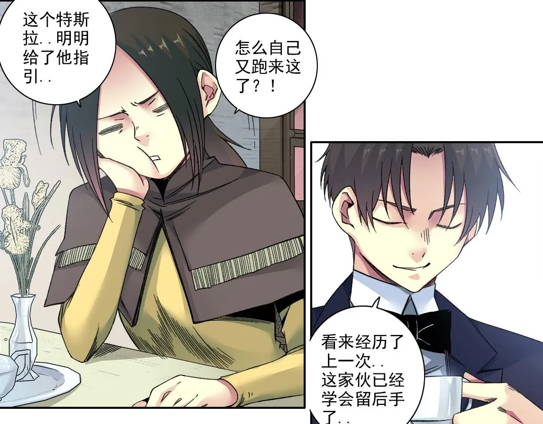 第185话 特斯拉的宿命 第25页