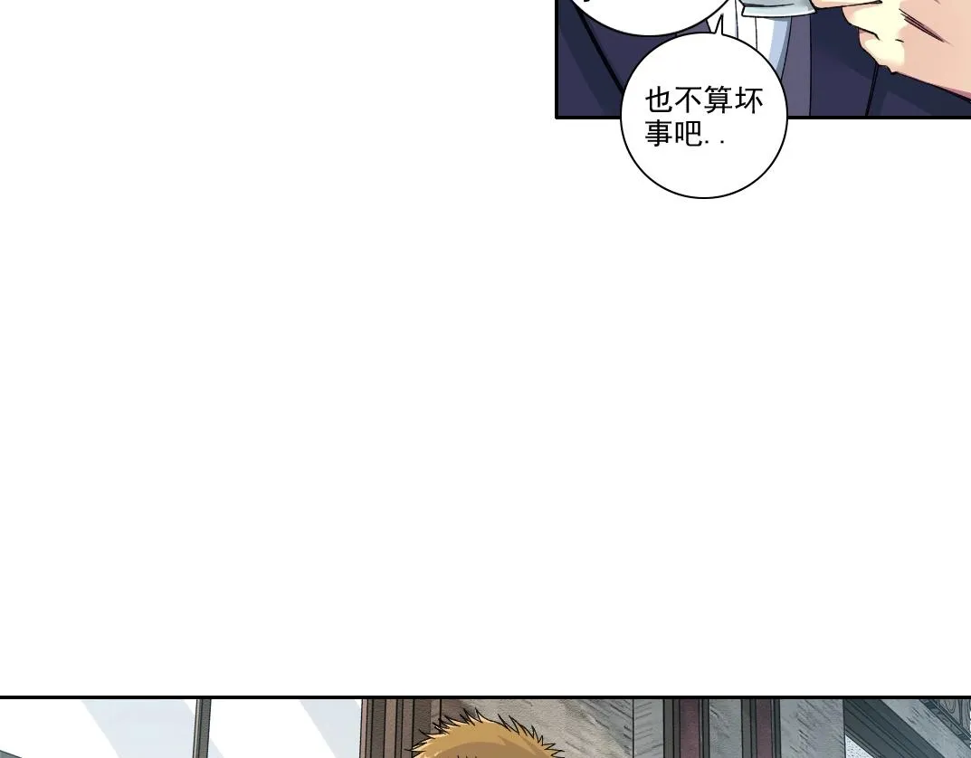 第185话 特斯拉的宿命 第26页