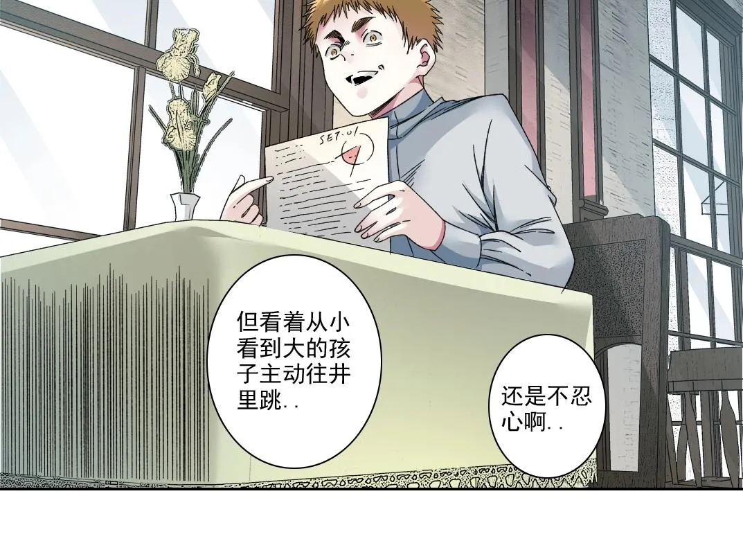 第185话 特斯拉的宿命 第27页