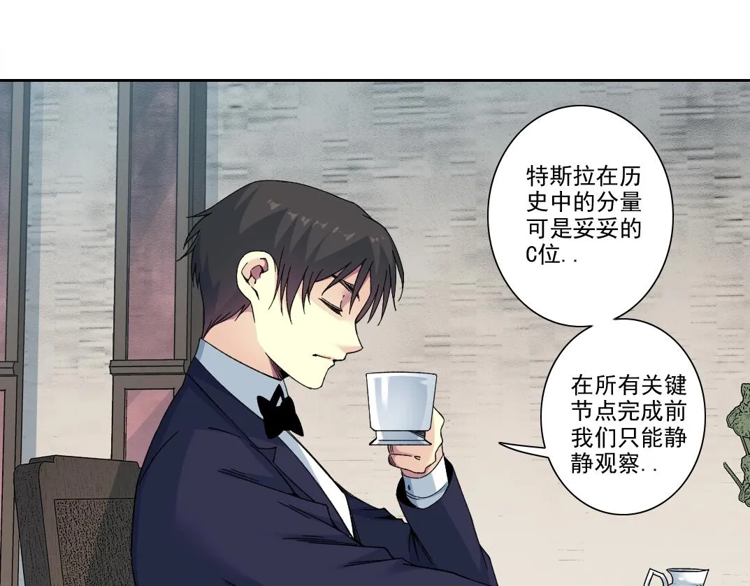 第185话 特斯拉的宿命 第28页