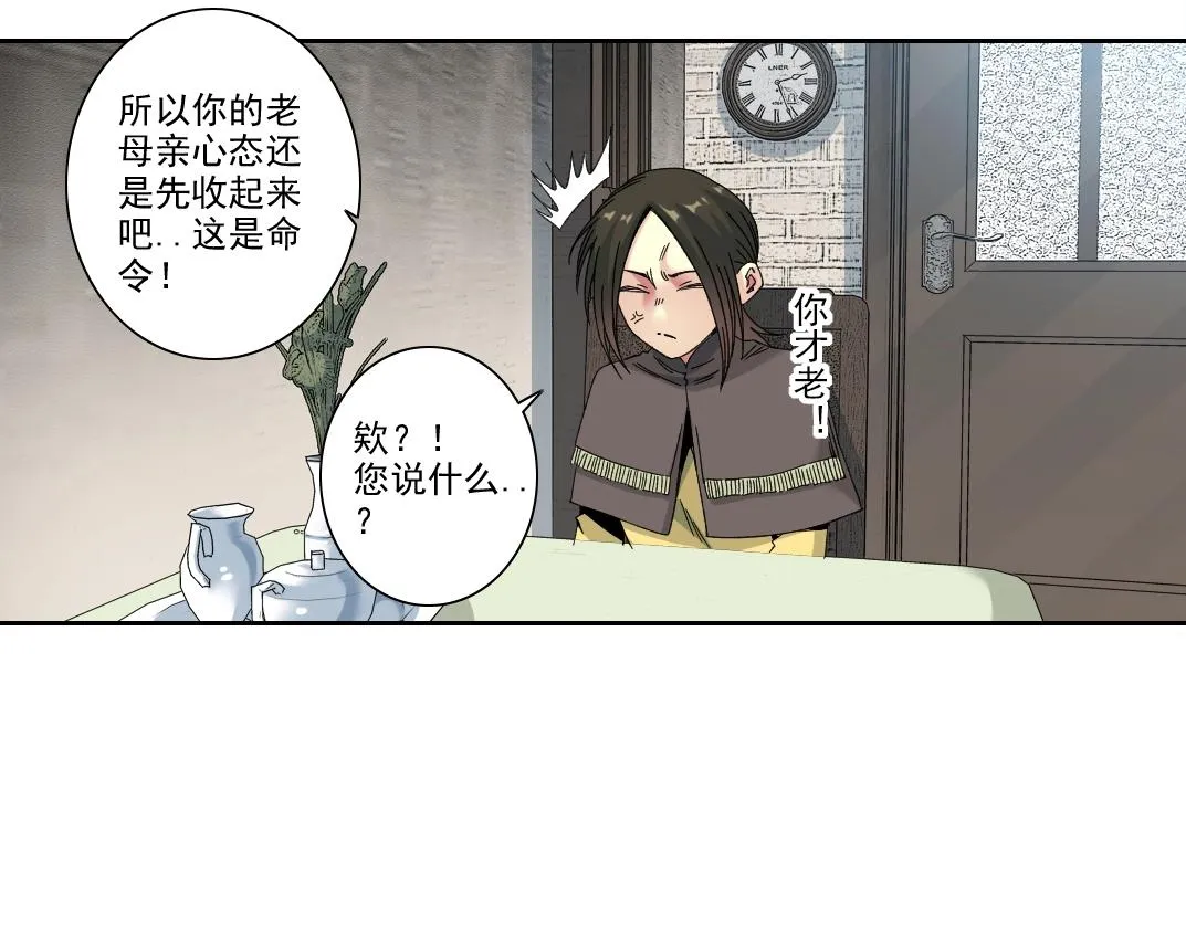 第185话 特斯拉的宿命 第30页