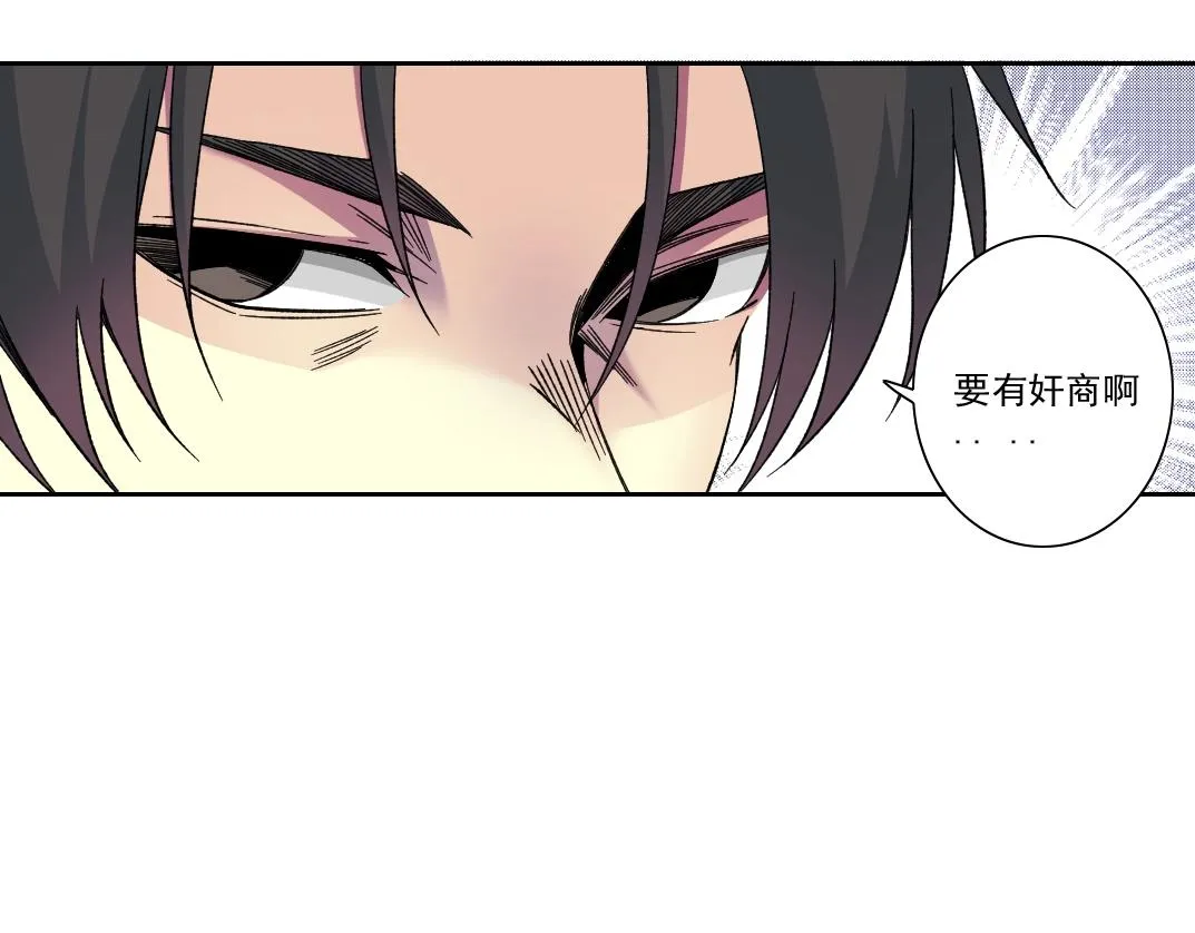 第185话 特斯拉的宿命 第32页