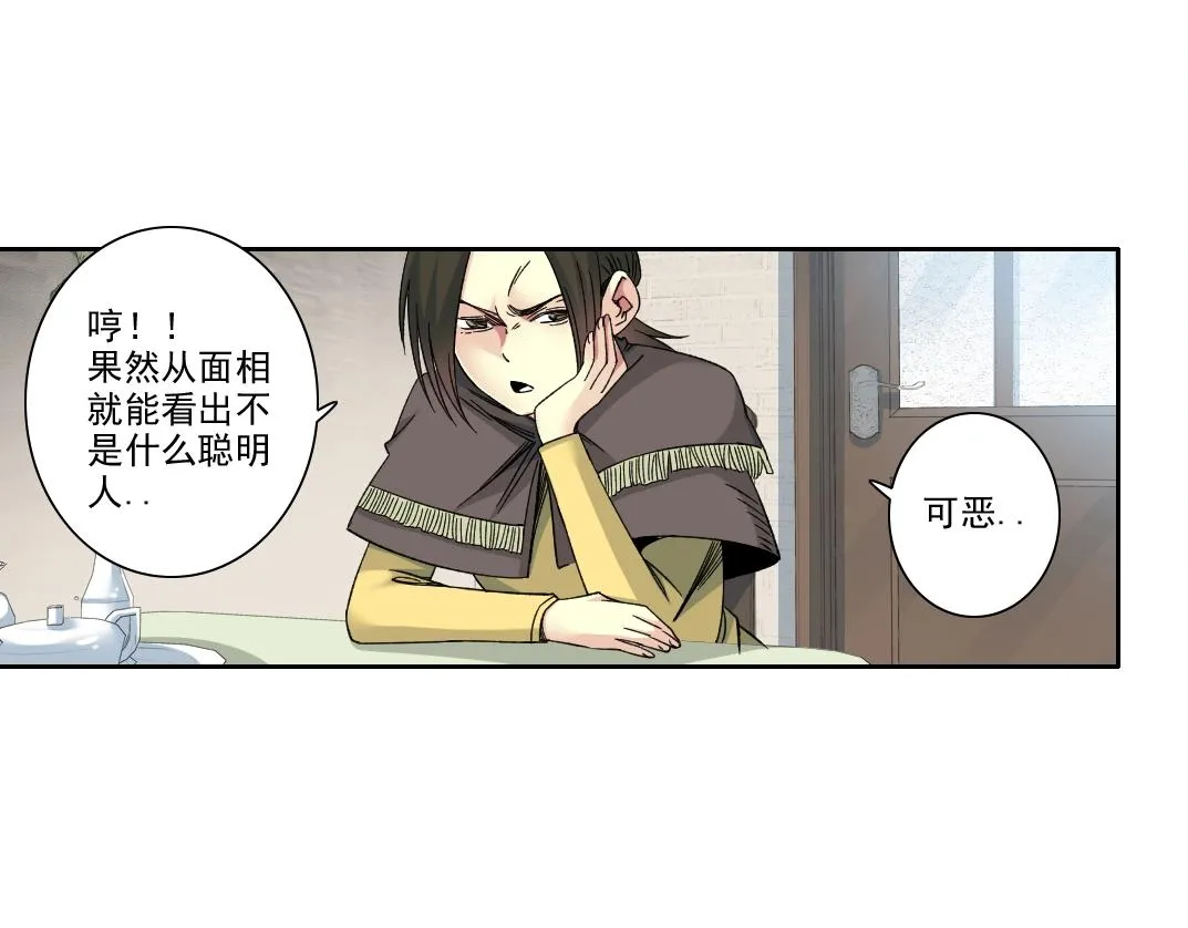 第185话 特斯拉的宿命 第37页