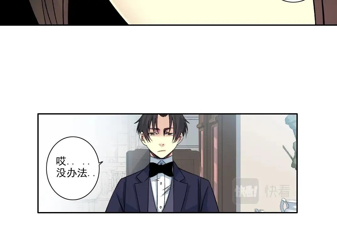 第185话 特斯拉的宿命 第39页