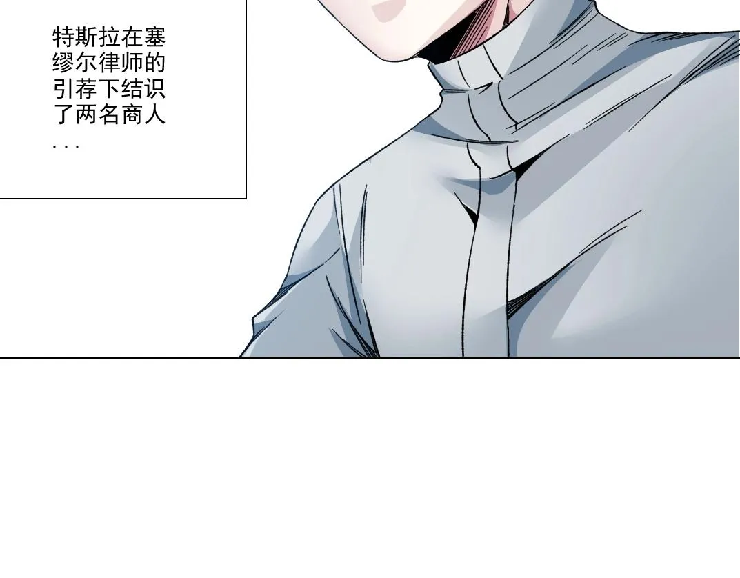 第185话 特斯拉的宿命 第43页