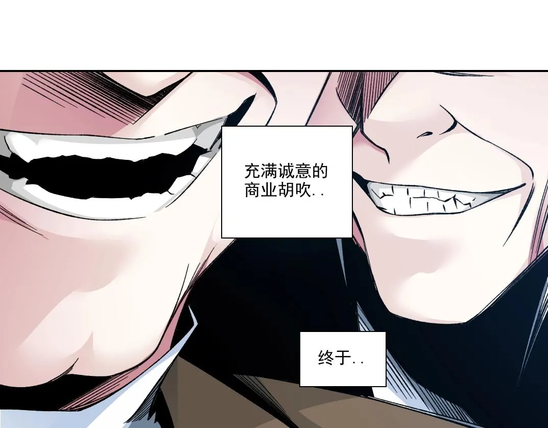 第185话 特斯拉的宿命 第45页