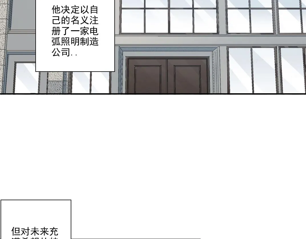 第185话 特斯拉的宿命 第47页