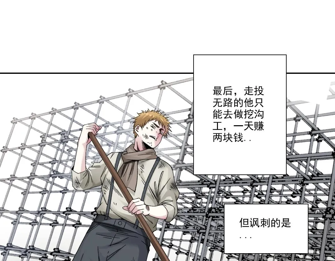 第185话 特斯拉的宿命 第54页