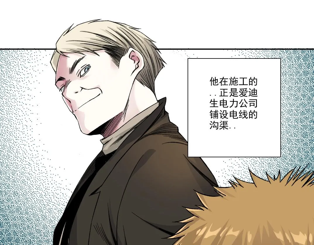 第185话 特斯拉的宿命 第56页