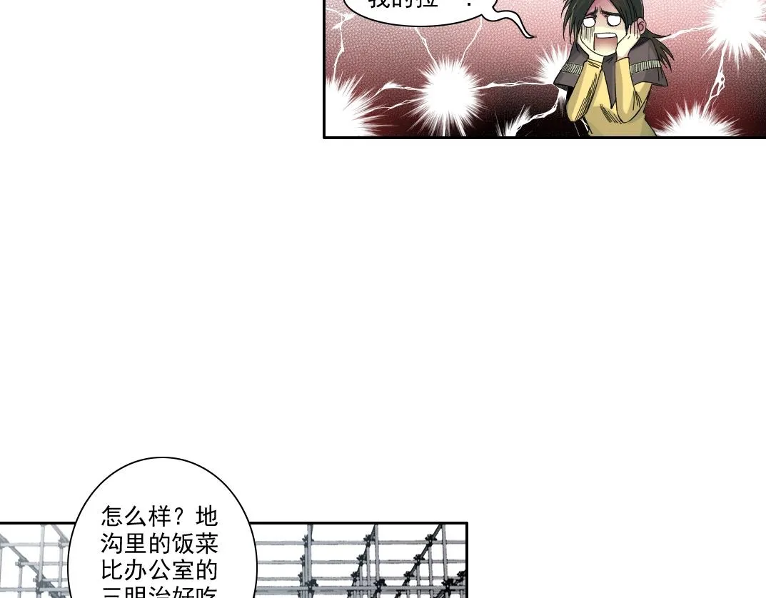 第185话 特斯拉的宿命 第58页
