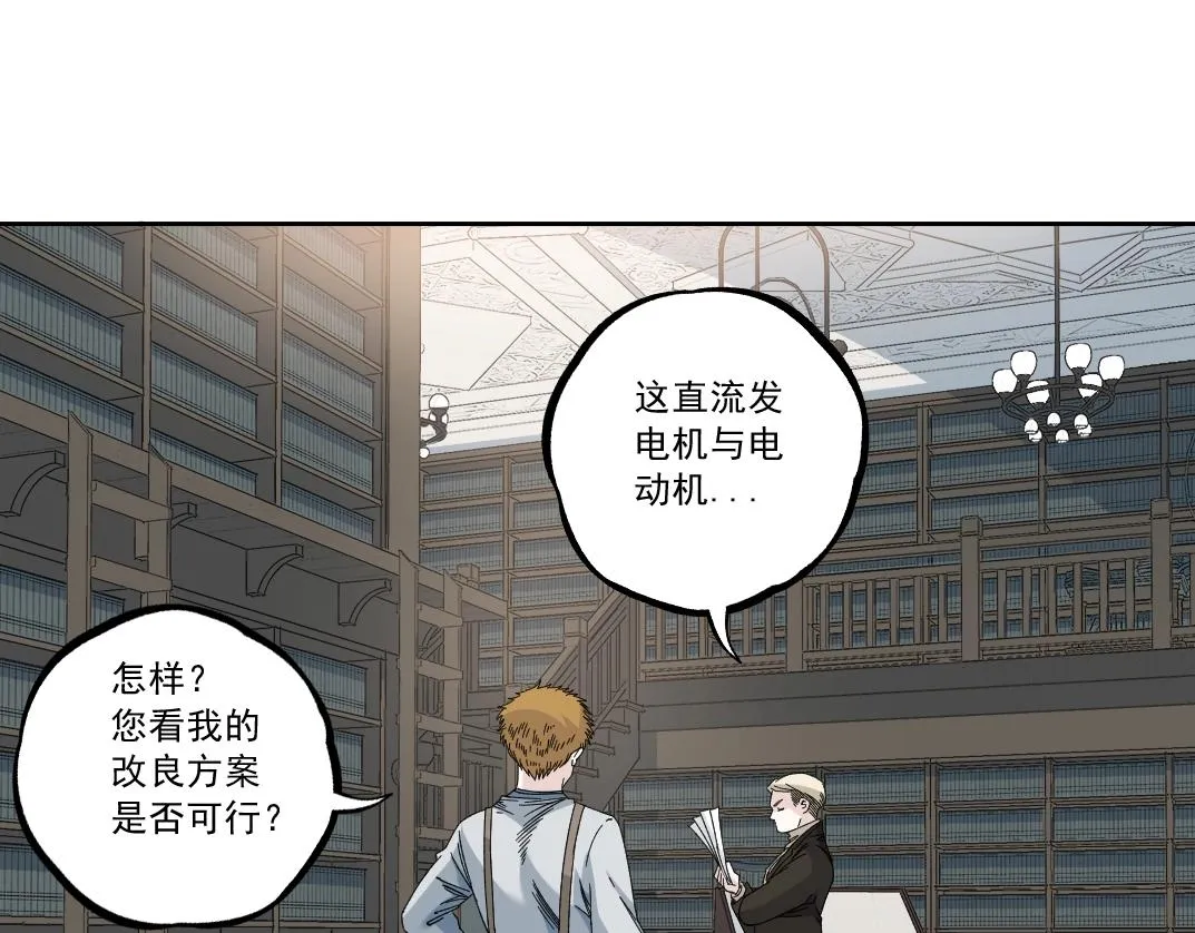 第184话 卑鄙的天才 第4页