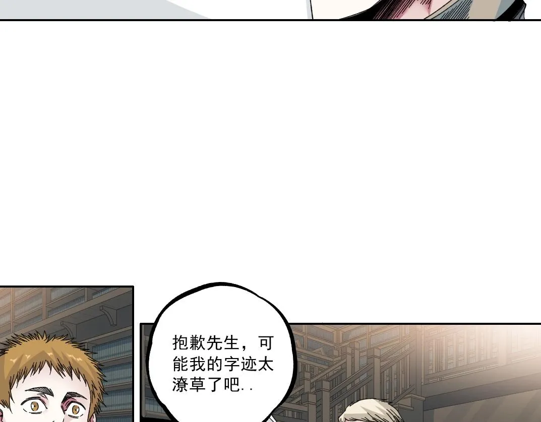 第184话 卑鄙的天才 第7页