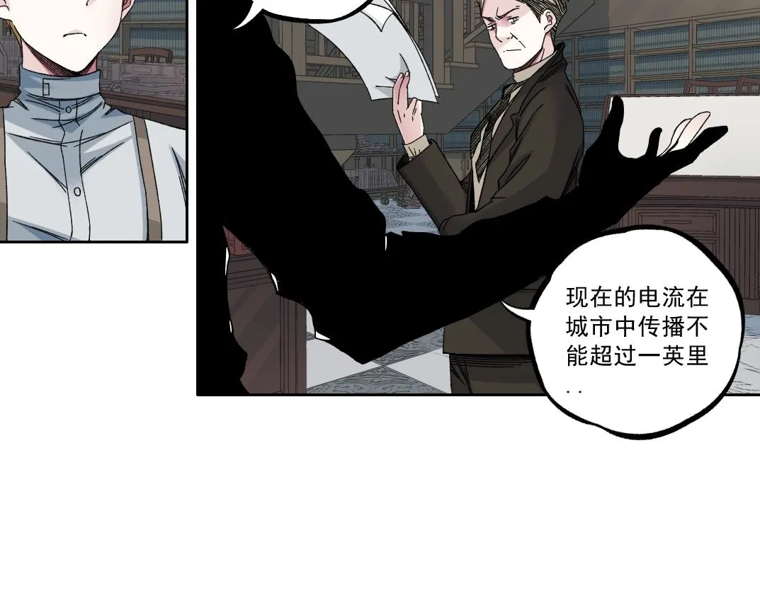 第184话 卑鄙的天才 第8页