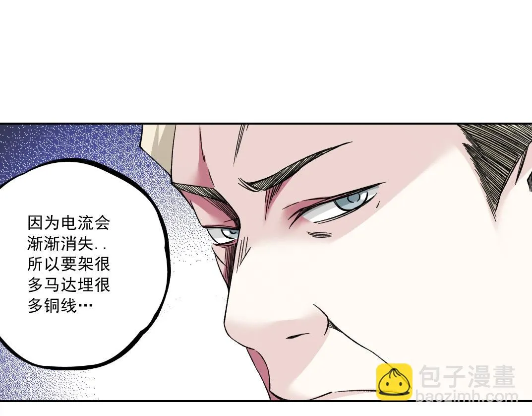 第184话 卑鄙的天才 第9页