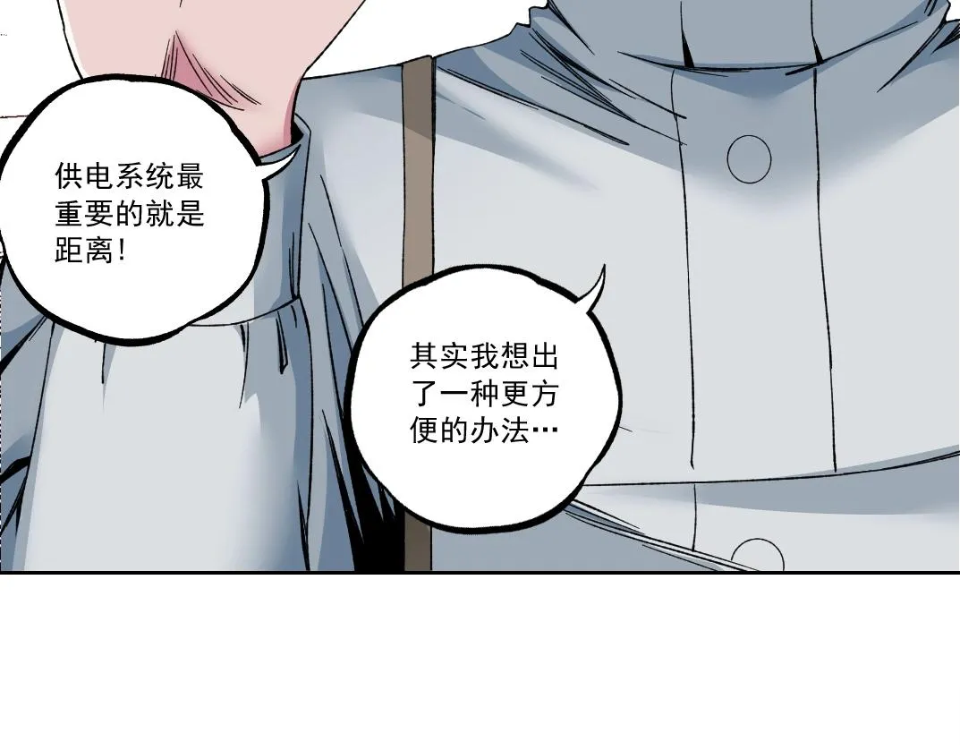 第184话 卑鄙的天才 第12页