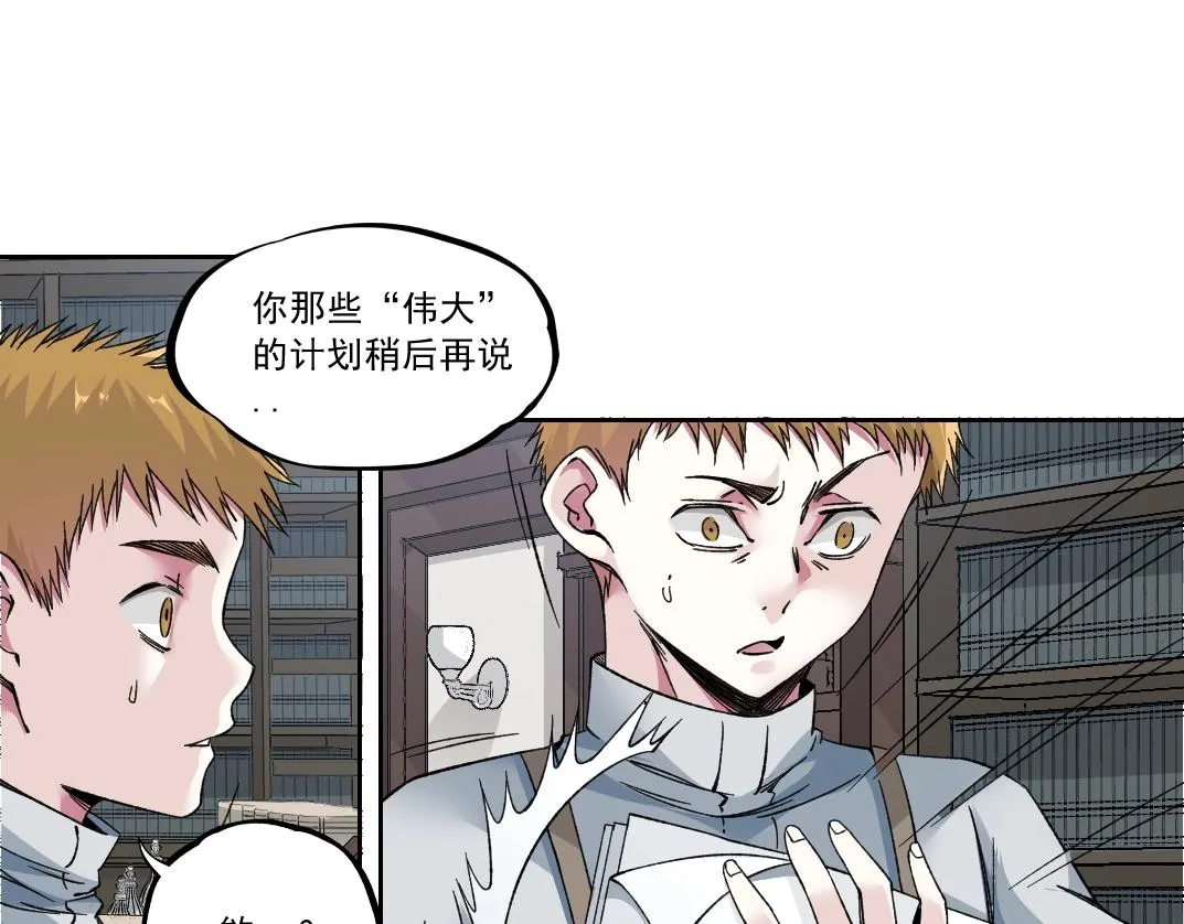 第184话 卑鄙的天才 第14页