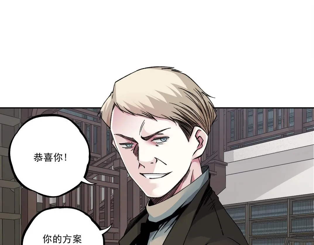 第184话 卑鄙的天才 第16页