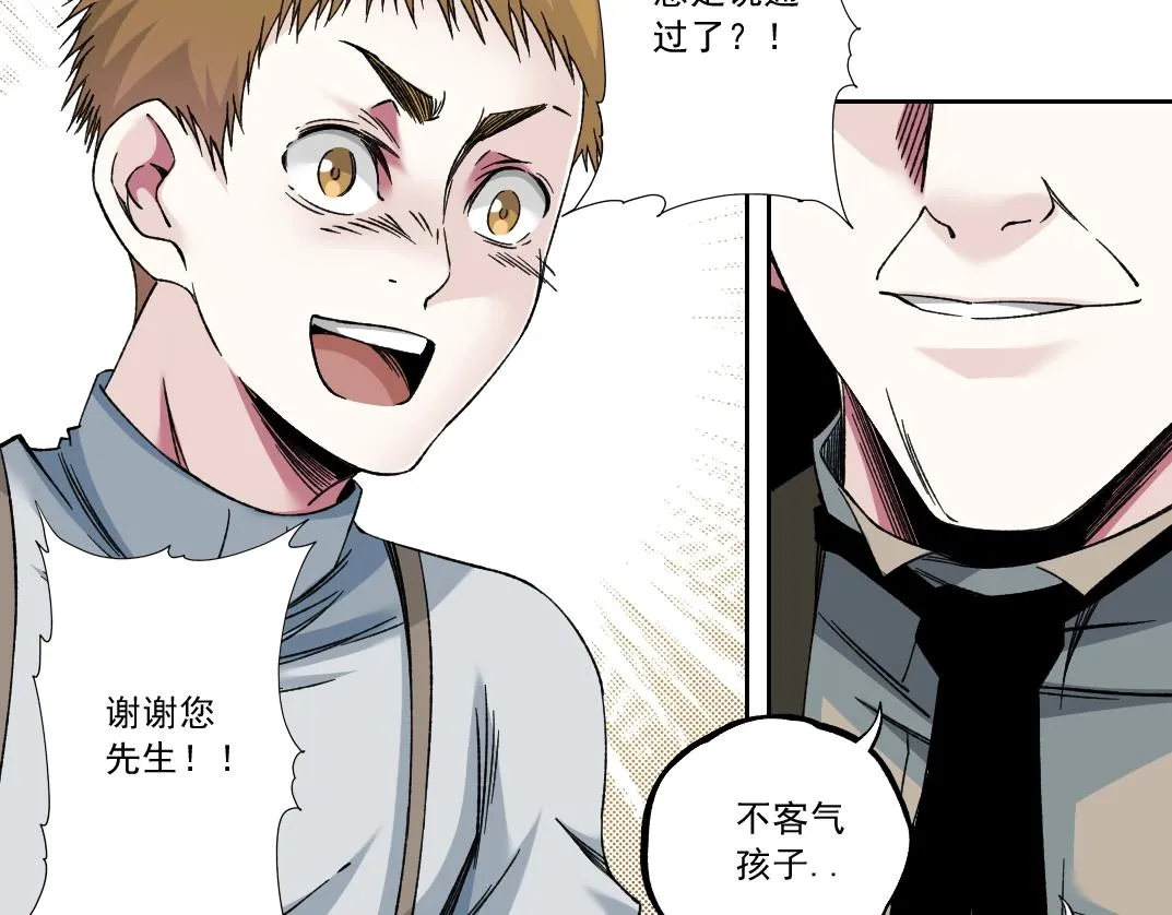 第184话 卑鄙的天才 第22页