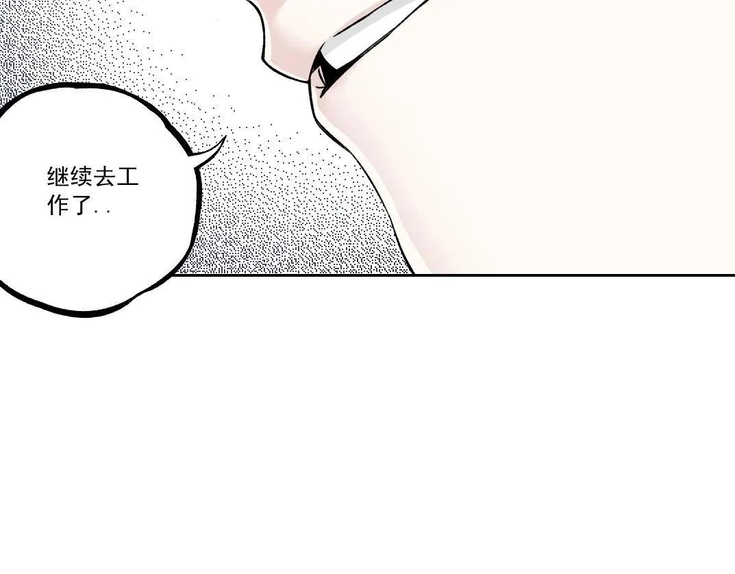 第184话 卑鄙的天才 第25页