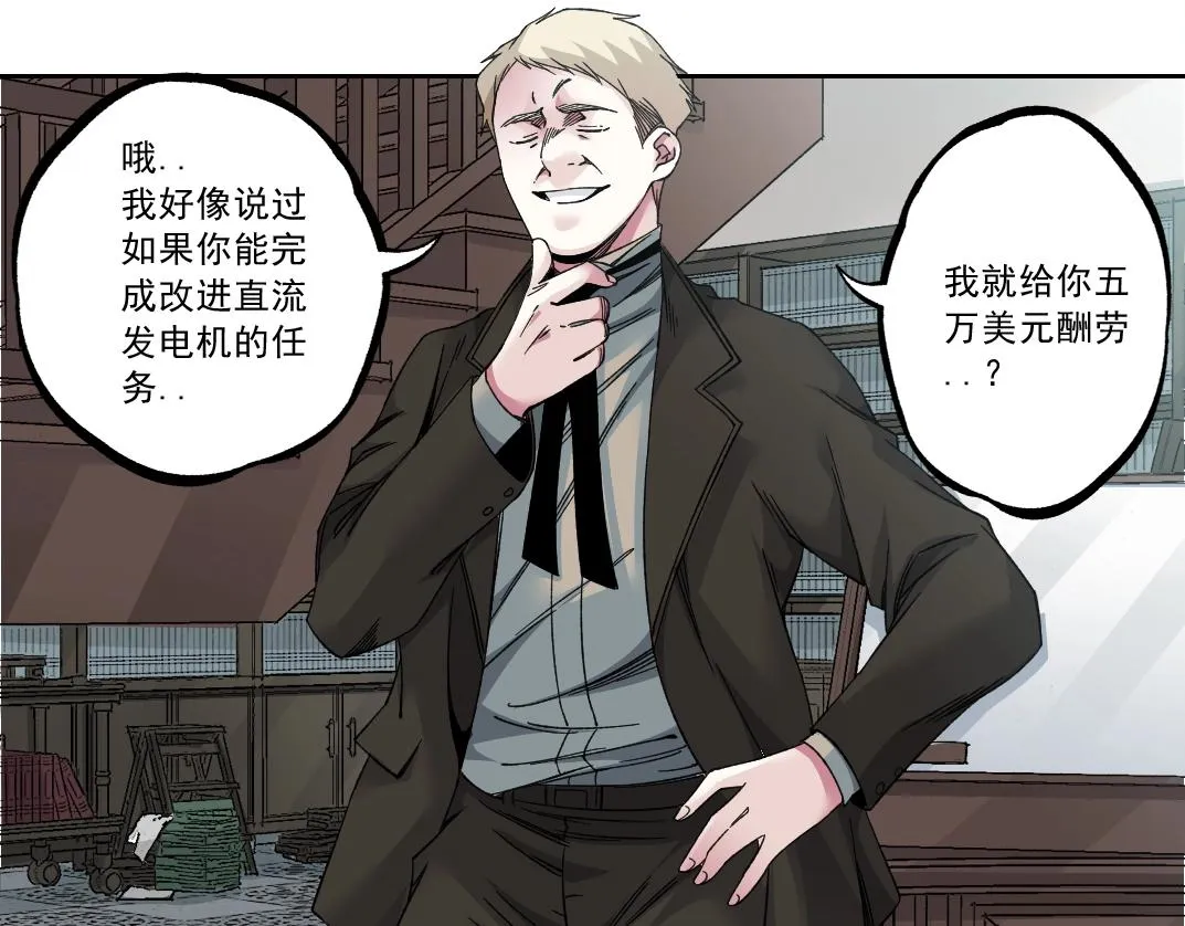 第184话 卑鄙的天才 第29页