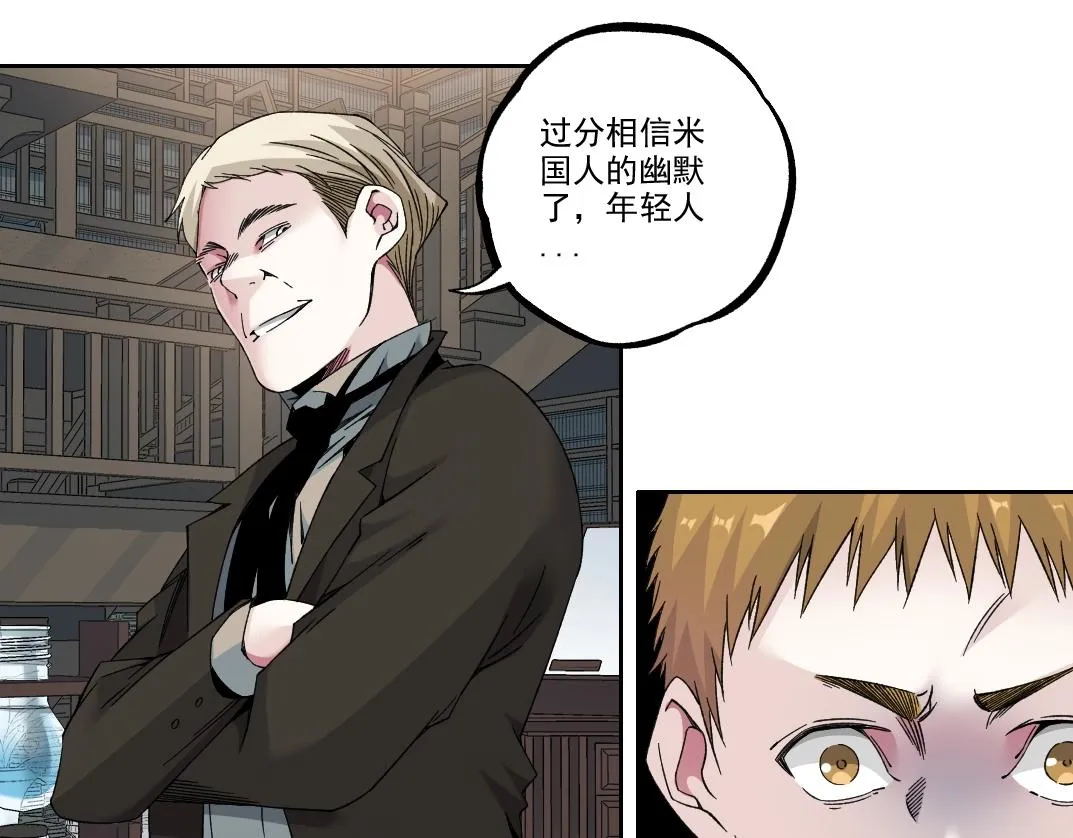 第184话 卑鄙的天才 第33页
