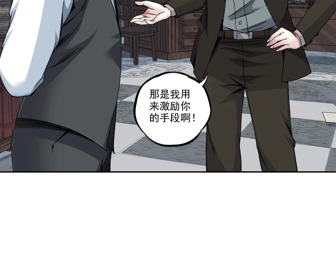 第184话 卑鄙的天才 第36页