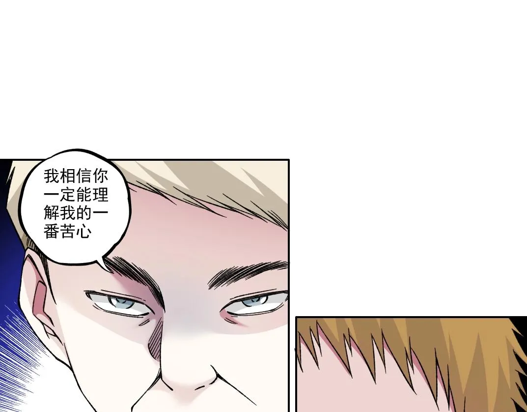 第184话 卑鄙的天才 第38页
