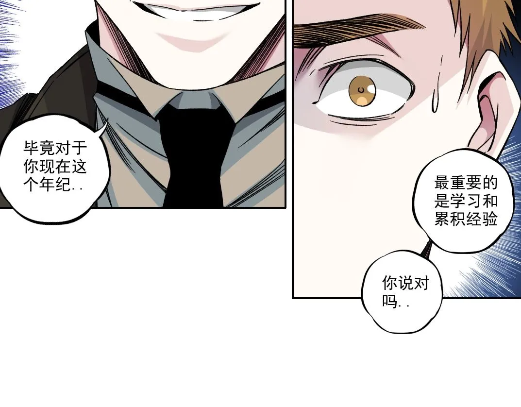 第184话 卑鄙的天才 第39页
