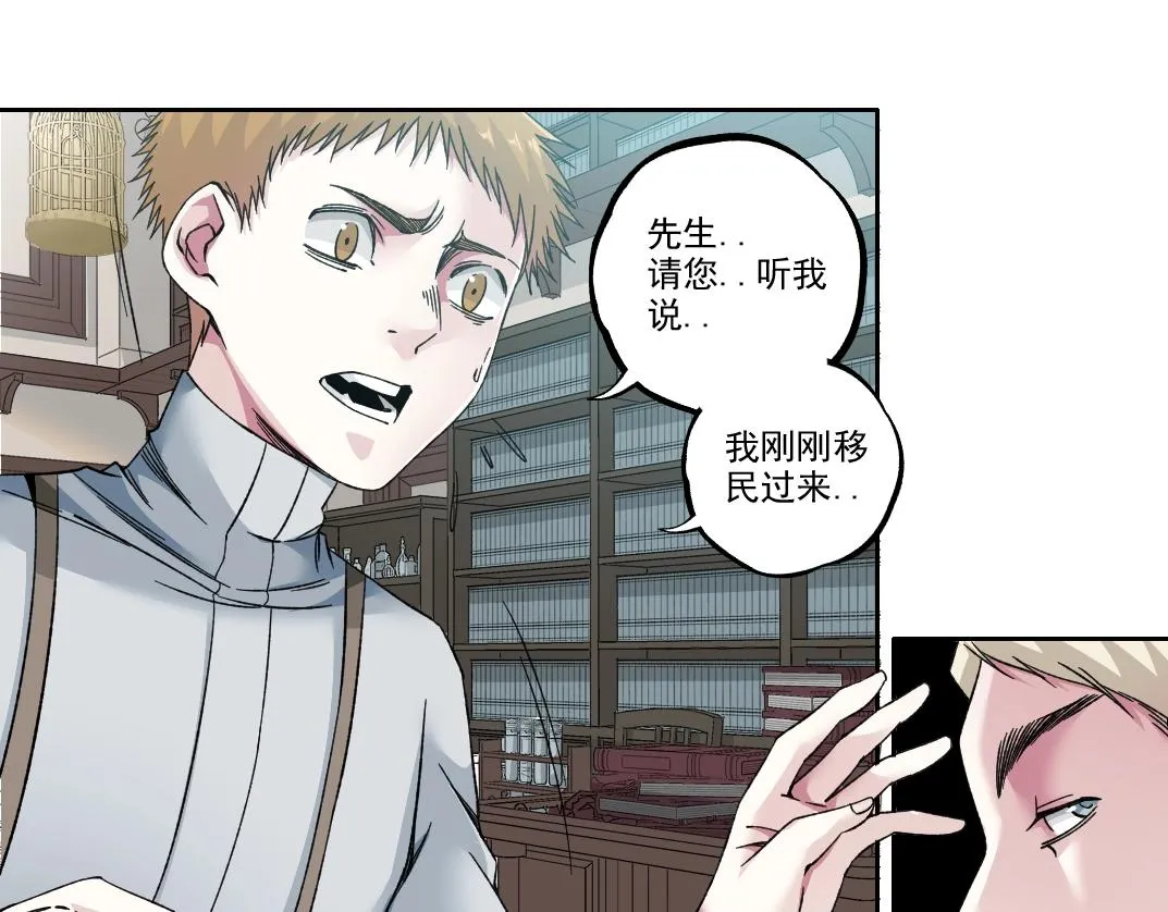 第184话 卑鄙的天才 第41页