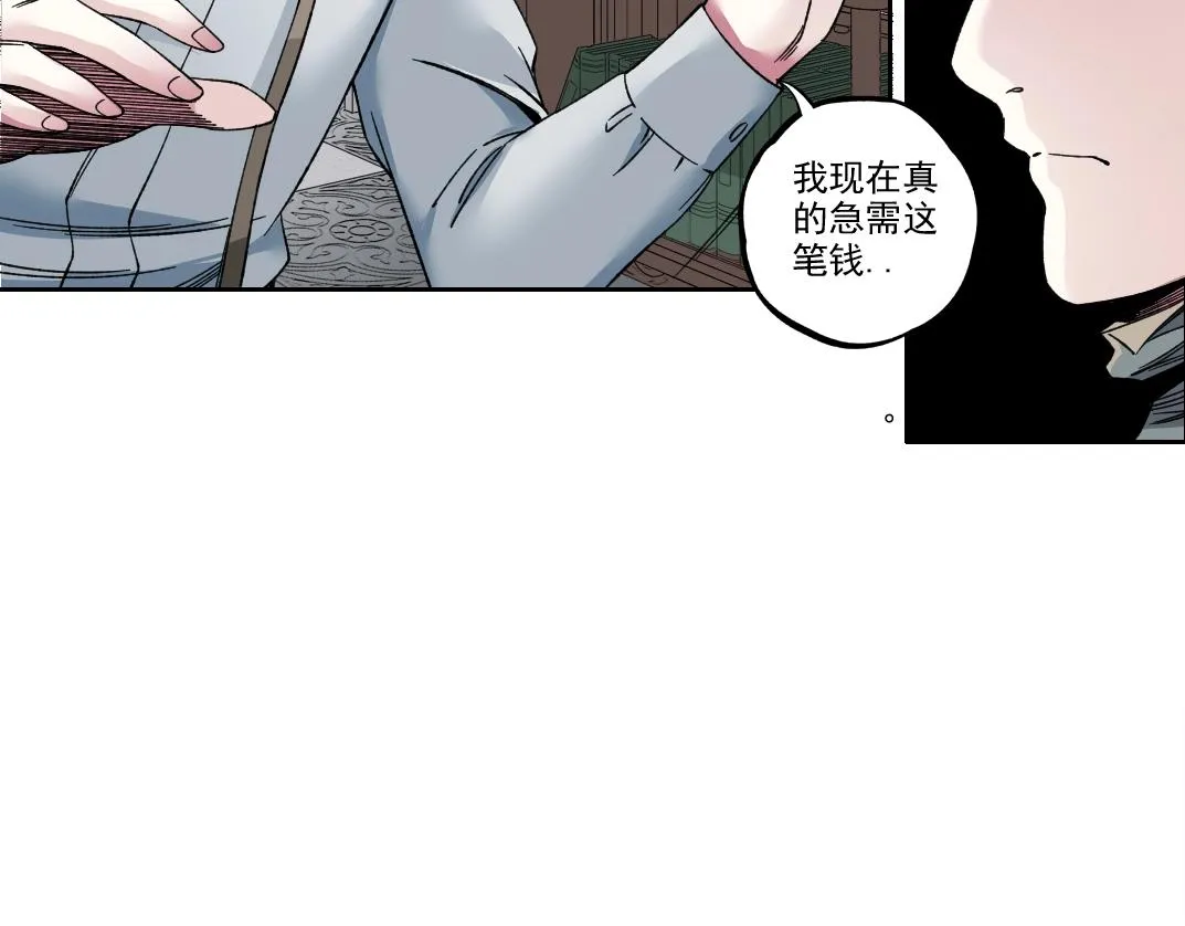 第184话 卑鄙的天才 第42页