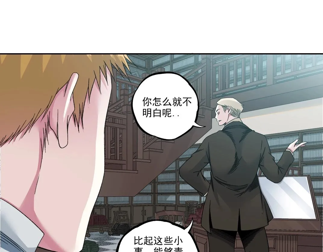 第184话 卑鄙的天才 第43页