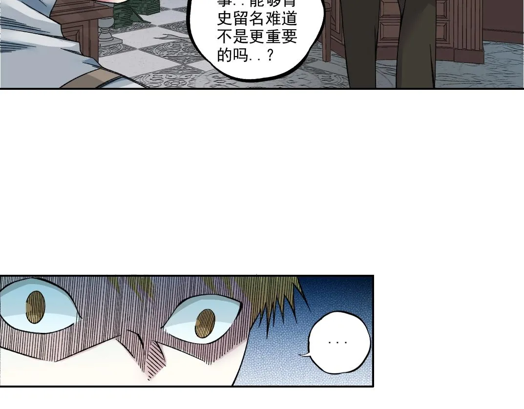 第184话 卑鄙的天才 第44页