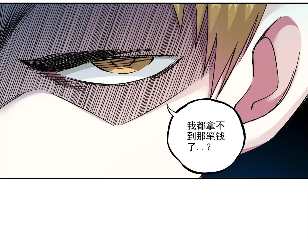 第184话 卑鄙的天才 第46页