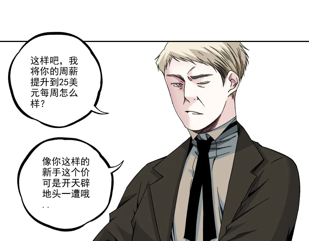 第184话 卑鄙的天才 第48页