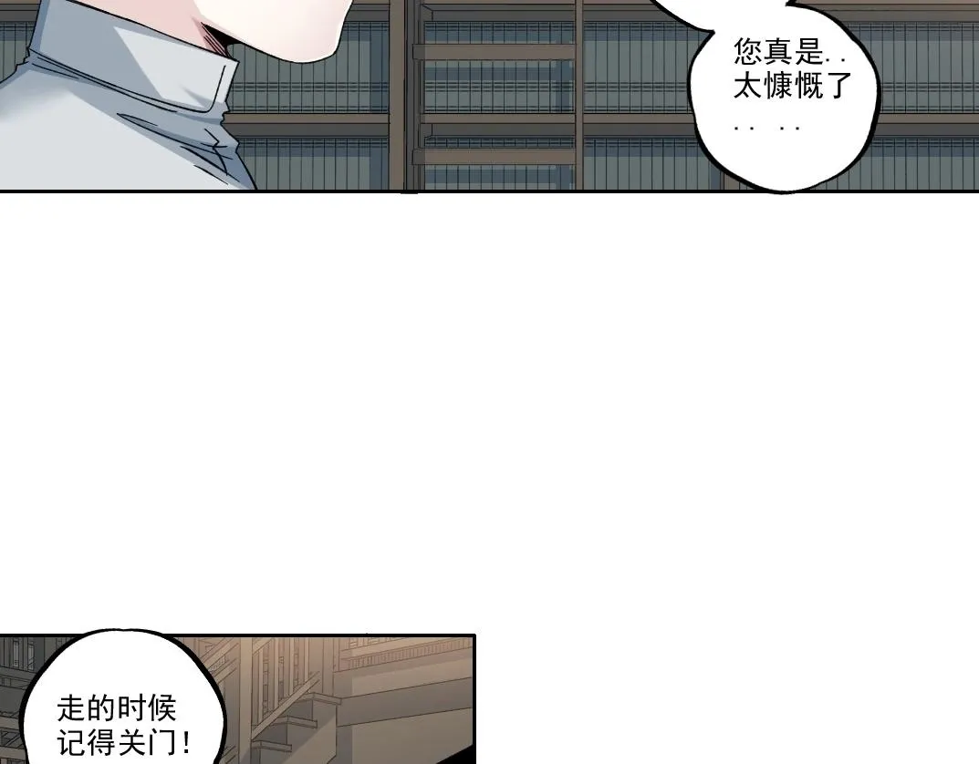 第184话 卑鄙的天才 第50页