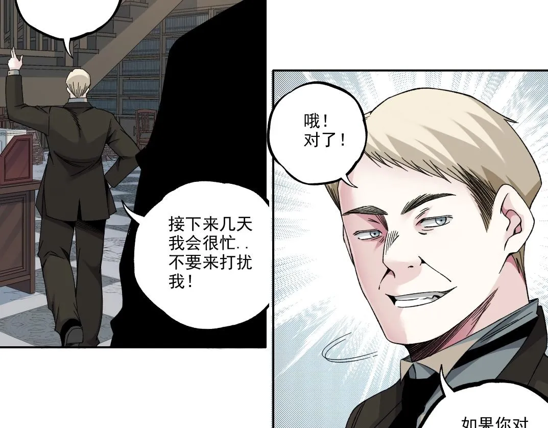 第184话 卑鄙的天才 第51页