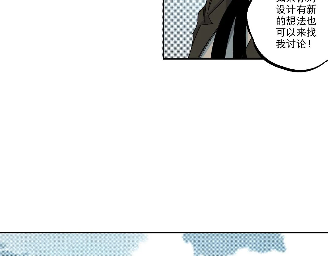 第184话 卑鄙的天才 第52页