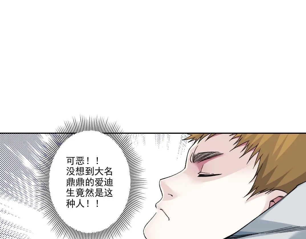 第184话 卑鄙的天才 第58页